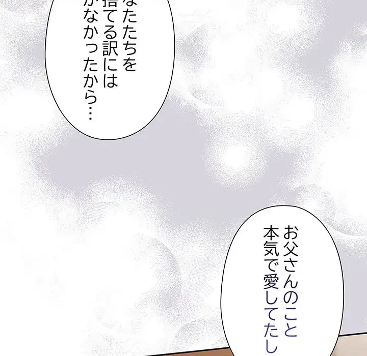 大好きだけど大嫌い！ 第14話 - 27