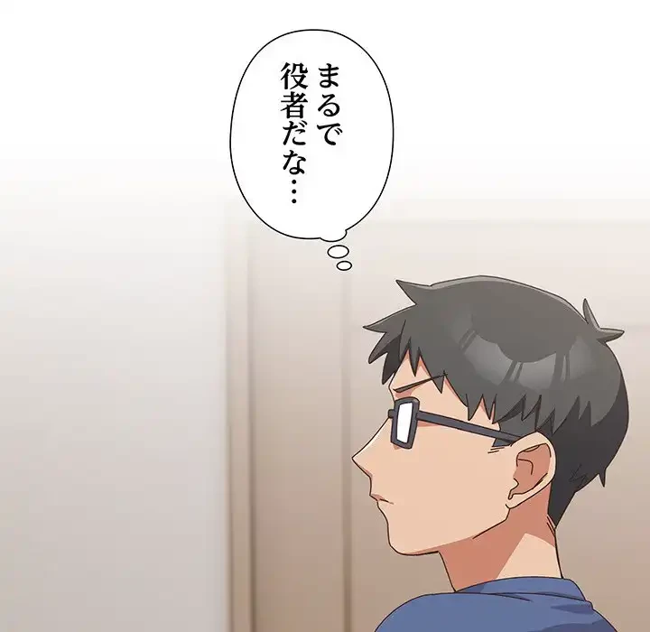 大好きだけど大嫌い！ 第14話 - 31