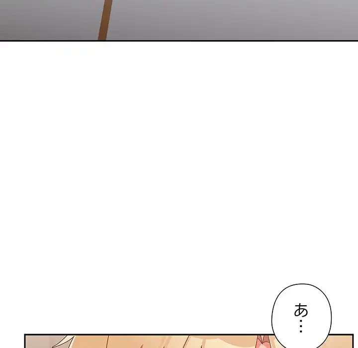 大好きだけど大嫌い！ 第14話 - 34