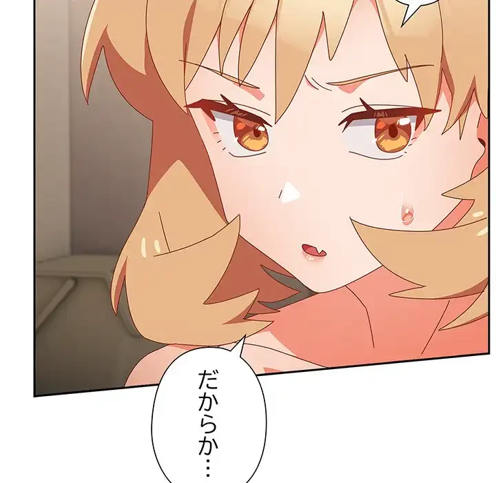 大好きだけど大嫌い！ 第14話 - 35