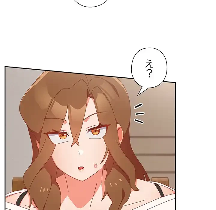 大好きだけど大嫌い！ 第14話 - 36