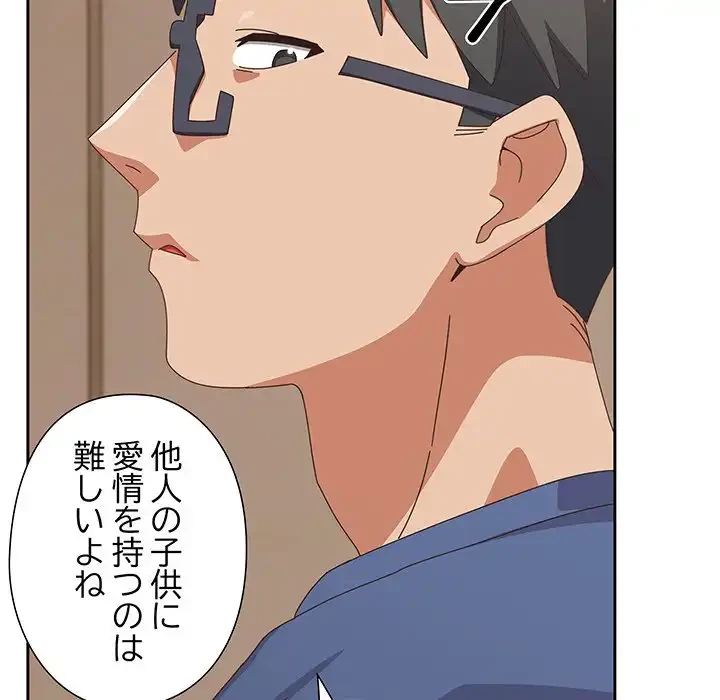 大好きだけど大嫌い！ 第14話 - 41