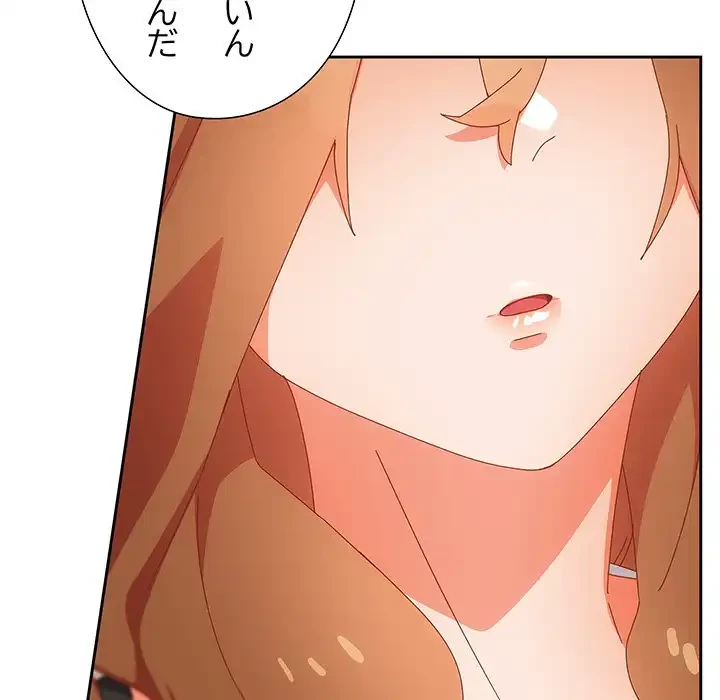 大好きだけど大嫌い！ 第14話 - 43