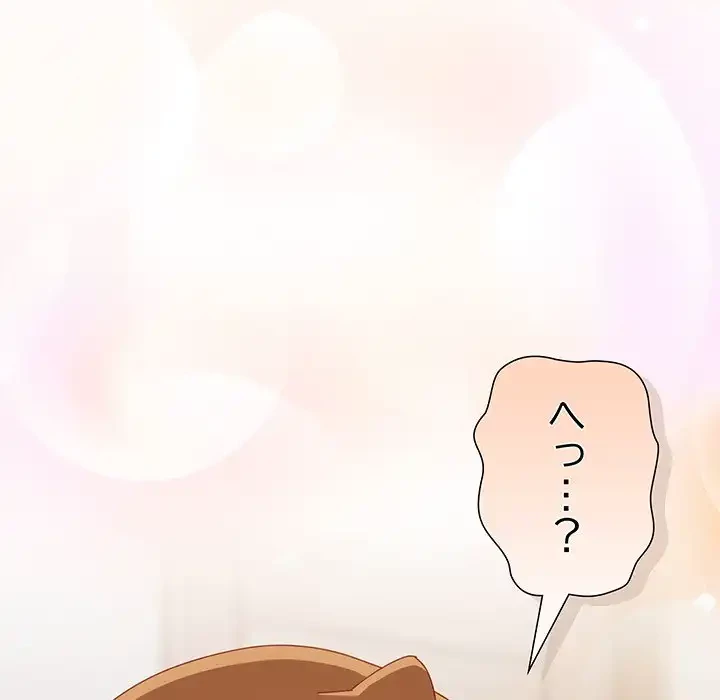 大好きだけど大嫌い！ 第14話 - 49