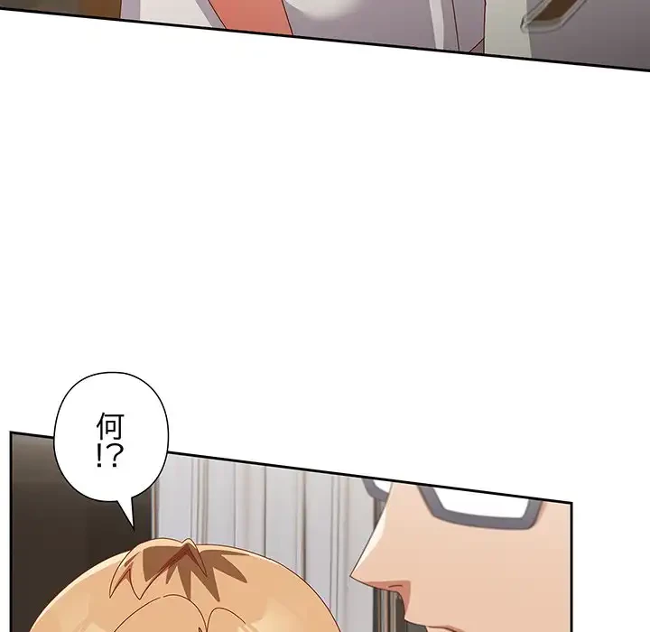 大好きだけど大嫌い！ 第14話 - 64