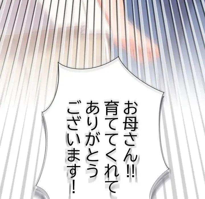 大好きだけど大嫌い！ 第14話 - 70