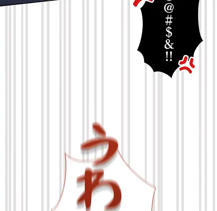 大好きだけど大嫌い！ 第14話 - 73