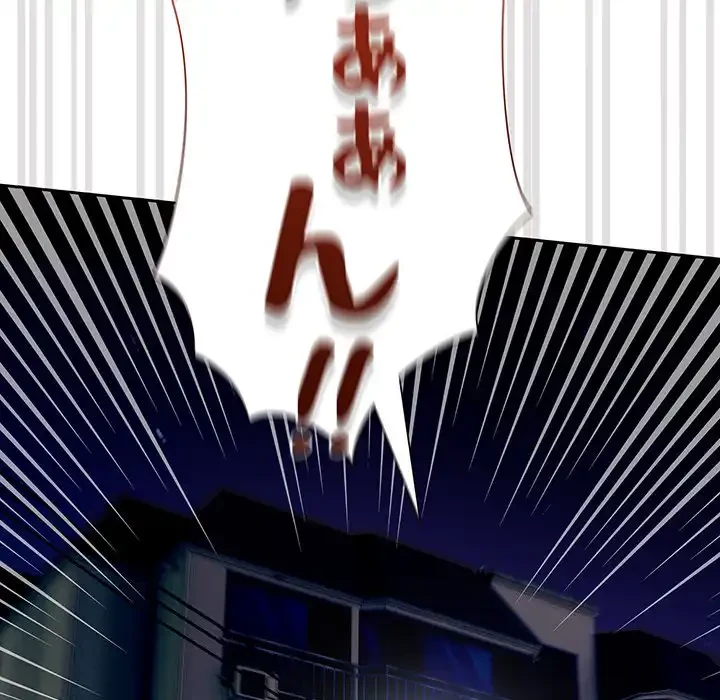 大好きだけど大嫌い！ 第14話 - 74