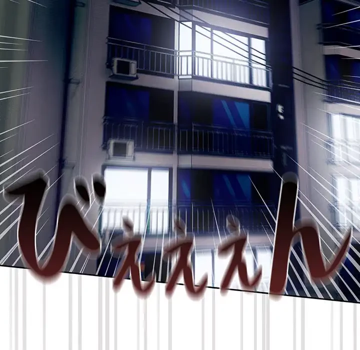 大好きだけど大嫌い！ 第14話 - 75