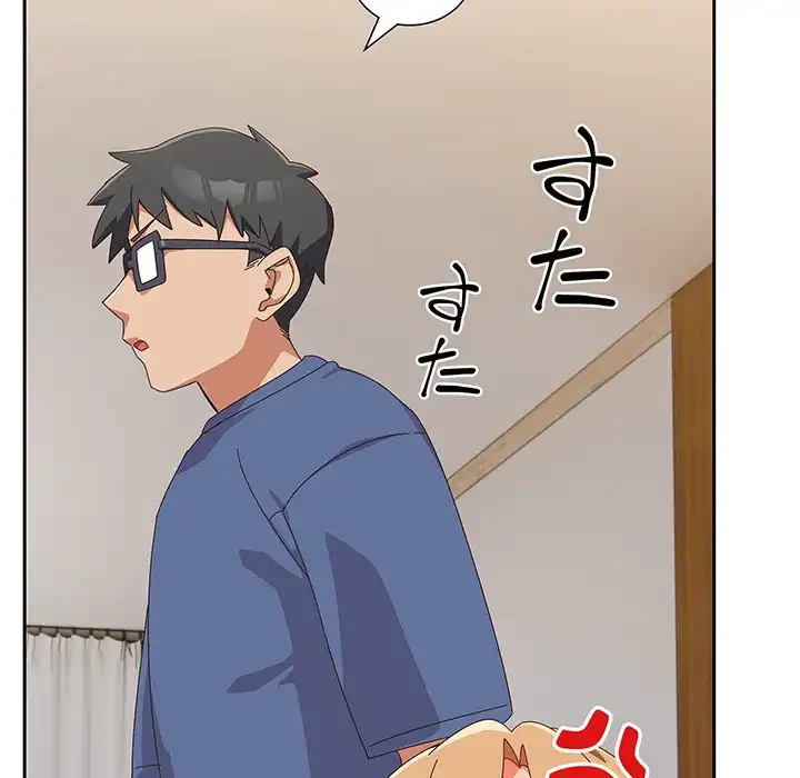 大好きだけど大嫌い！ 第14話 - 86