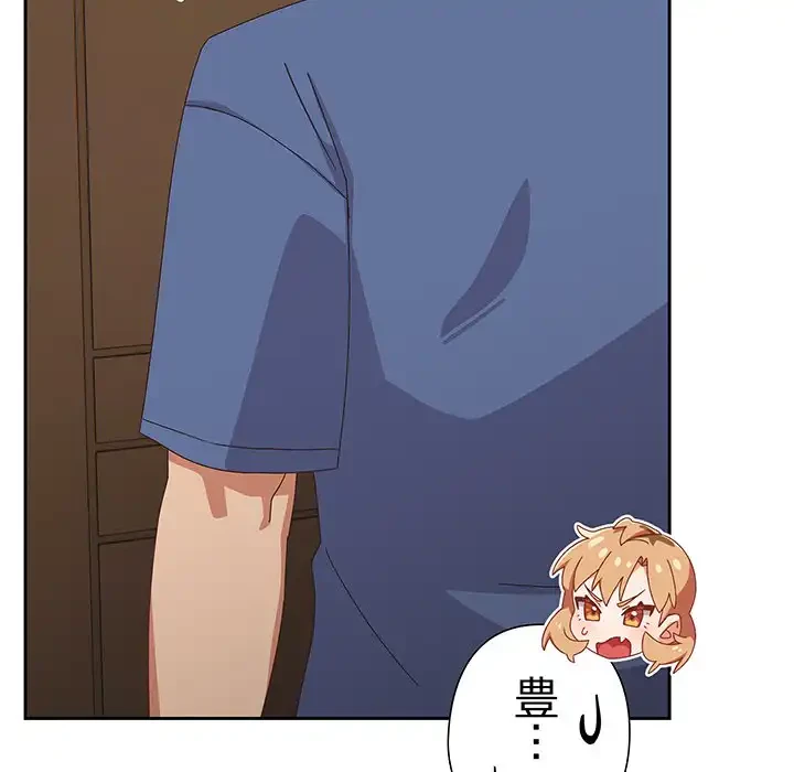 大好きだけど大嫌い！ 第14話 - 91