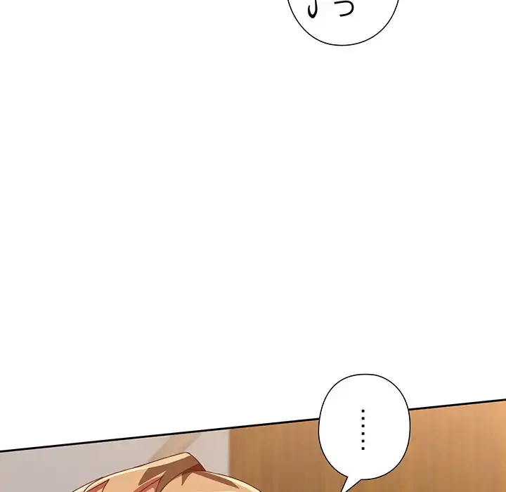 大好きだけど大嫌い！ 第14話 - 92