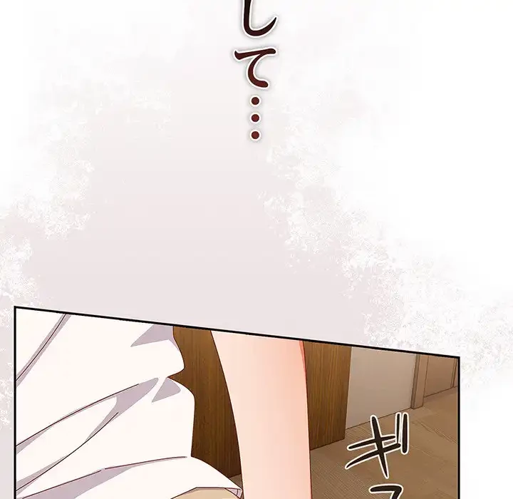 大好きだけど大嫌い！ 第14話 - 95