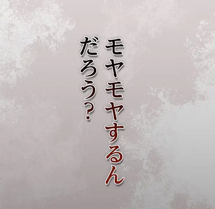 大好きだけど大嫌い！ 第14話 - 97