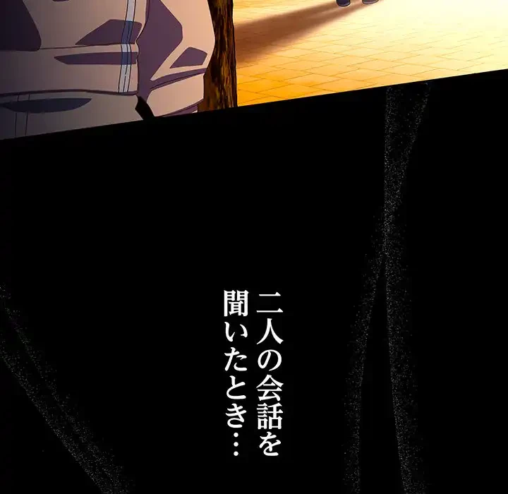 大好きだけど大嫌い！ 第14話 - 100