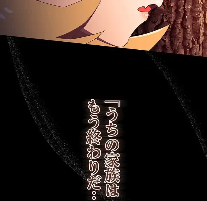 大好きだけど大嫌い！ 第14話 - 102