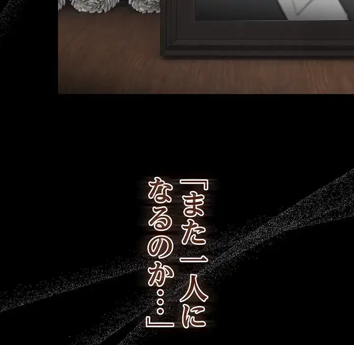 大好きだけど大嫌い！ 第14話 - 104