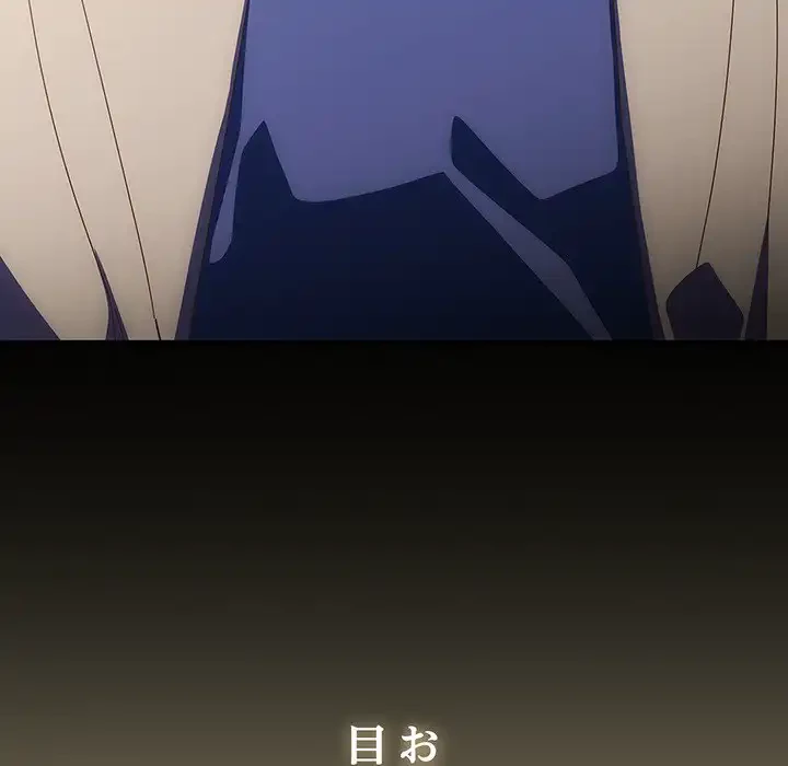 大好きだけど大嫌い！ 第14話 - 107