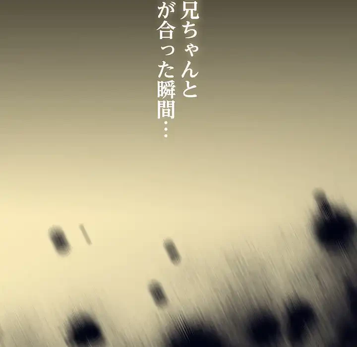 大好きだけど大嫌い！ 第14話 - 108