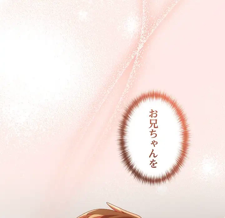 大好きだけど大嫌い！ 第14話 - 116