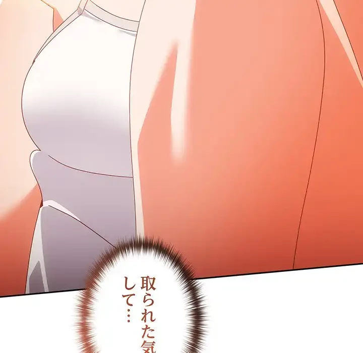 大好きだけど大嫌い！ 第14話 - 118