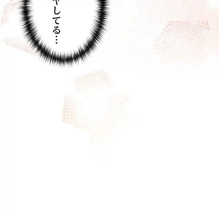 大好きだけど大嫌い！ 第14話 - 121