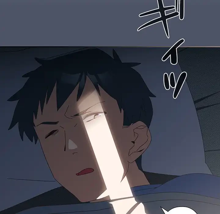 大好きだけど大嫌い！ 第14話 - 124