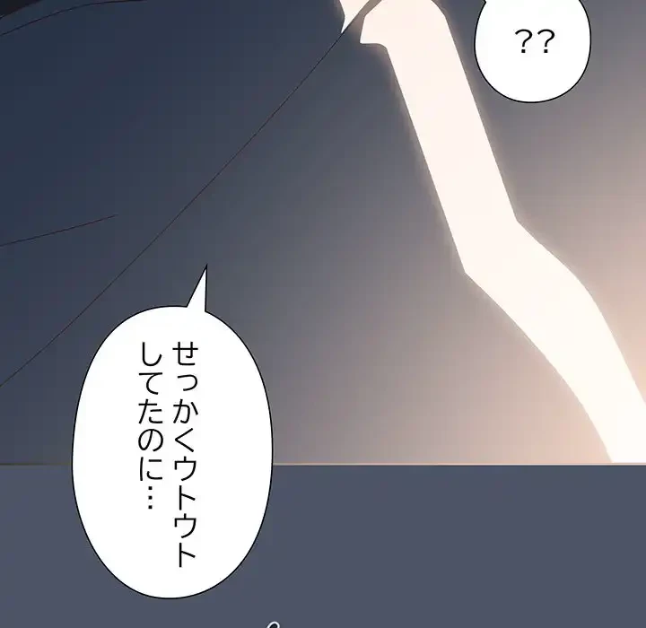 大好きだけど大嫌い！ 第14話 - 125