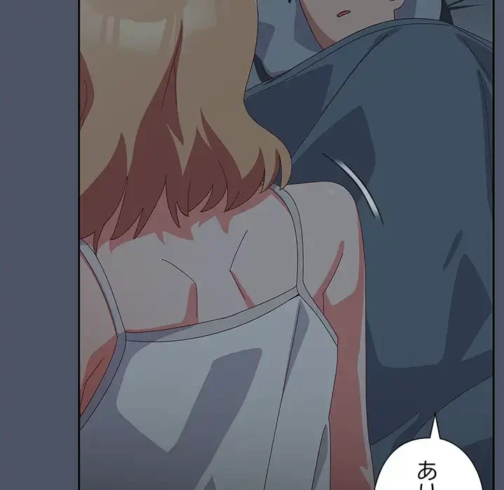 大好きだけど大嫌い！ 第14話 - 128