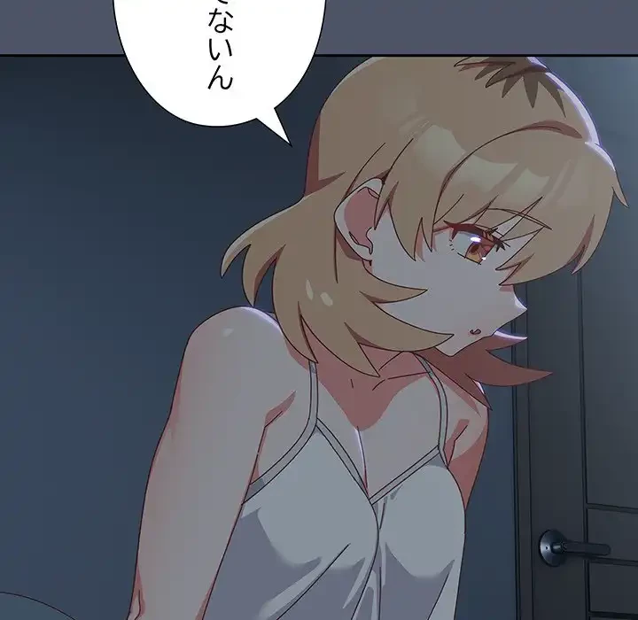 大好きだけど大嫌い！ 第14話 - 130