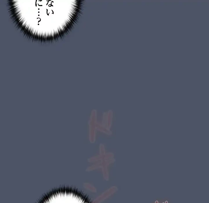 大好きだけど大嫌い！ 第14話 - 148