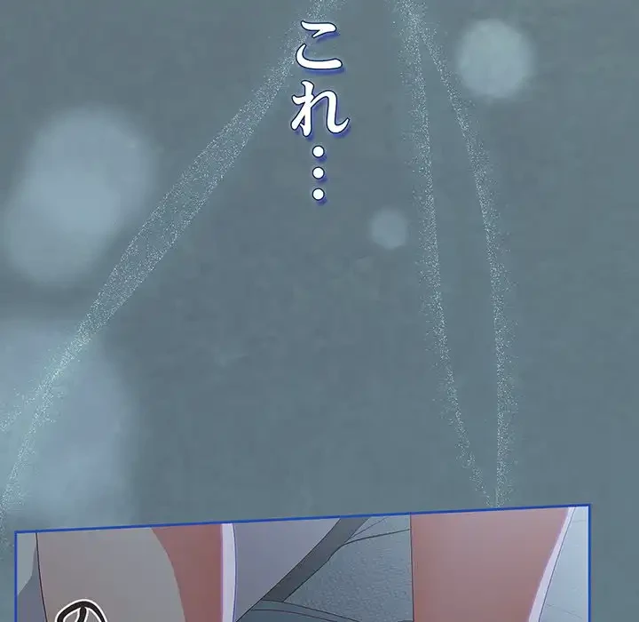 大好きだけど大嫌い！ 第14話 - 165