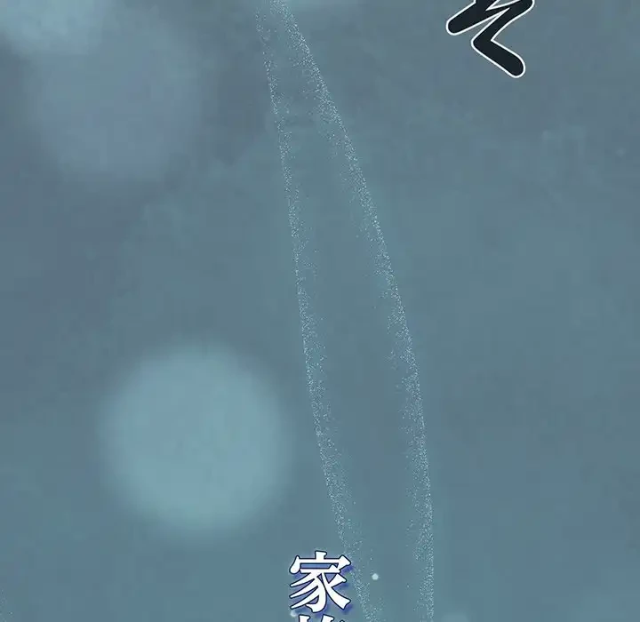 大好きだけど大嫌い！ 第14話 - 167