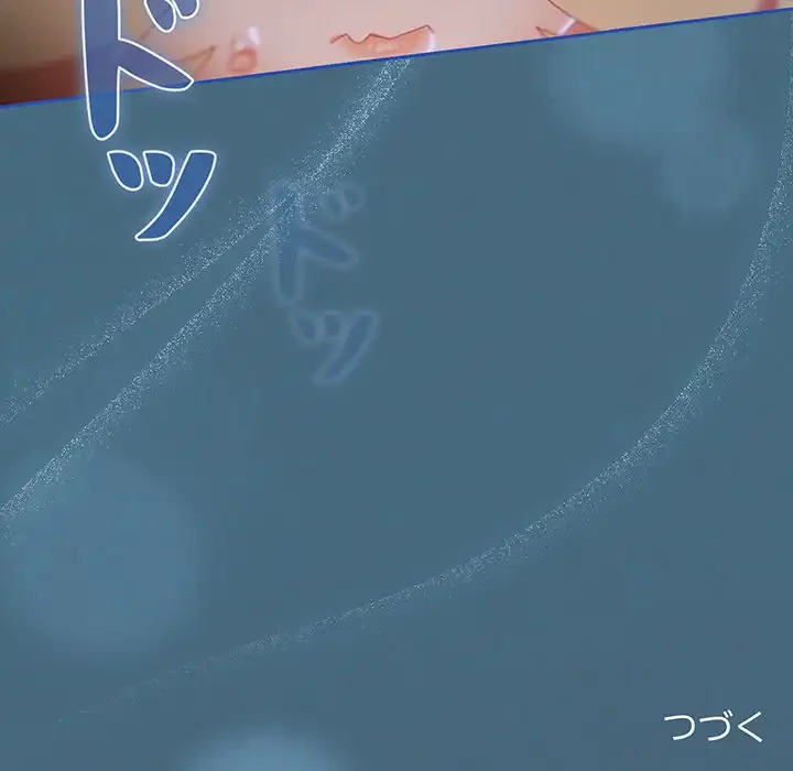 大好きだけど大嫌い！ 第14話 - 174