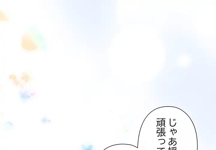 大好きだけど大嫌い！ 第16話 - 4