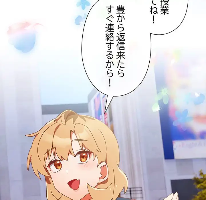 大好きだけど大嫌い！ 第16話 - 5