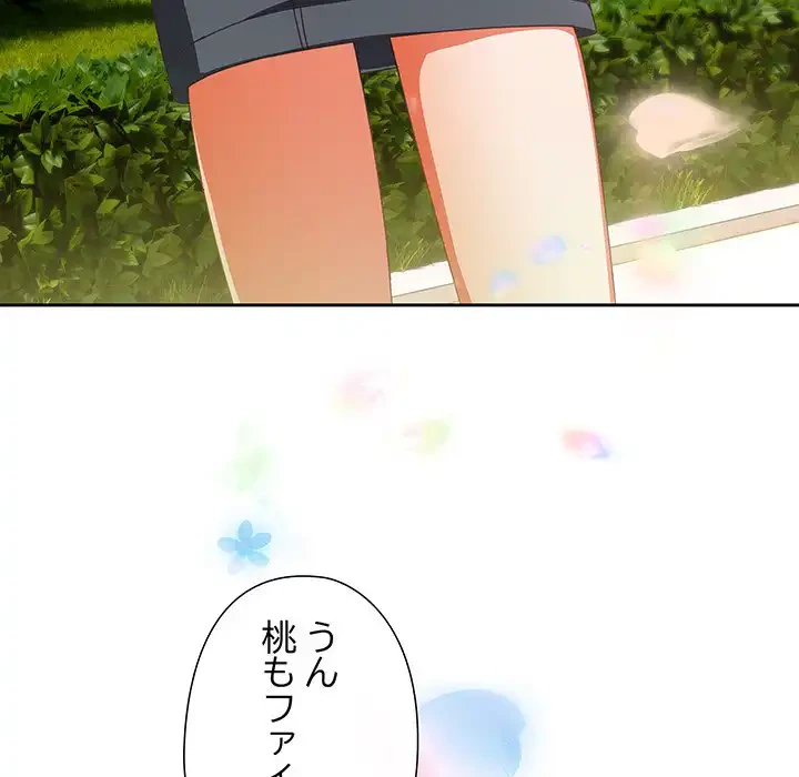 大好きだけど大嫌い！ 第16話 - 7