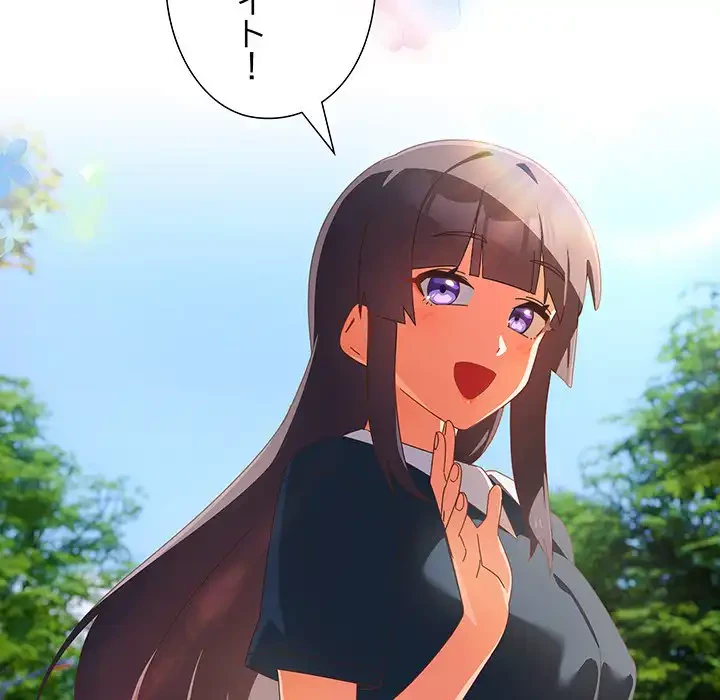 大好きだけど大嫌い！ 第16話 - 8