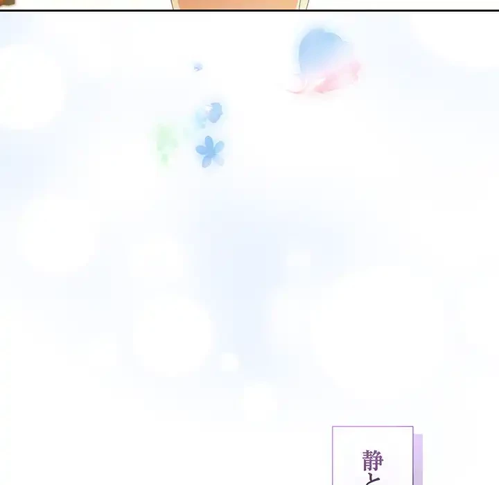 大好きだけど大嫌い！ 第16話 - 10