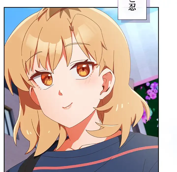 大好きだけど大嫌い！ 第16話 - 11