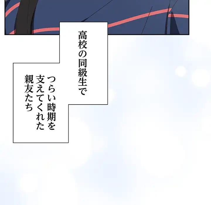 大好きだけど大嫌い！ 第16話 - 12