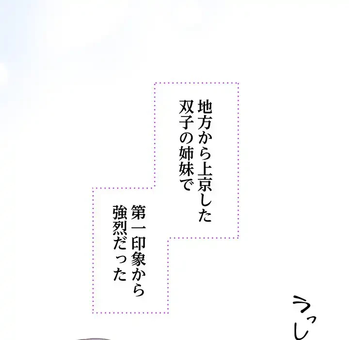 大好きだけど大嫌い！ 第16話 - 13