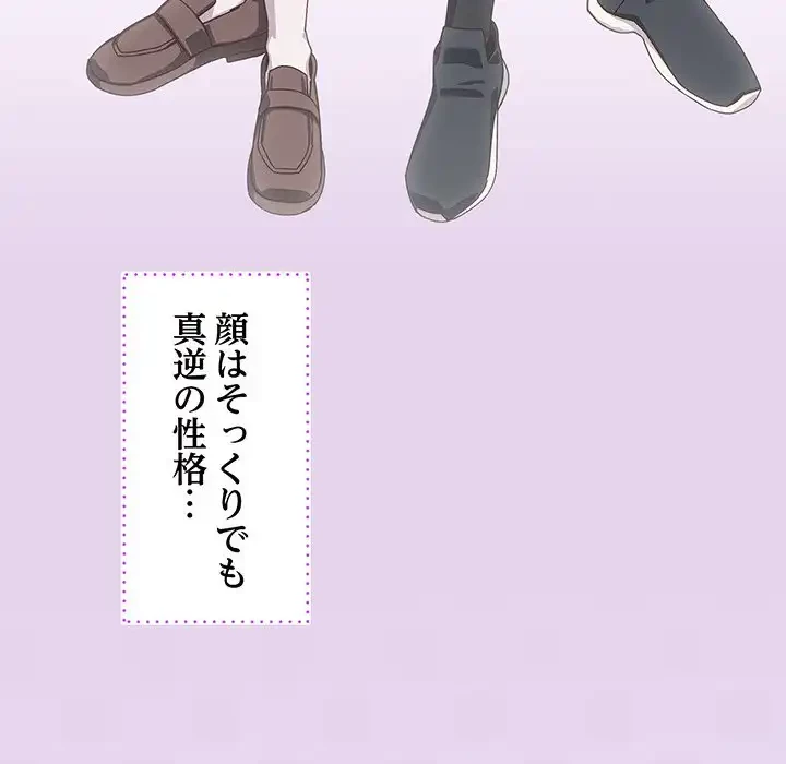 大好きだけど大嫌い！ 第16話 - 16