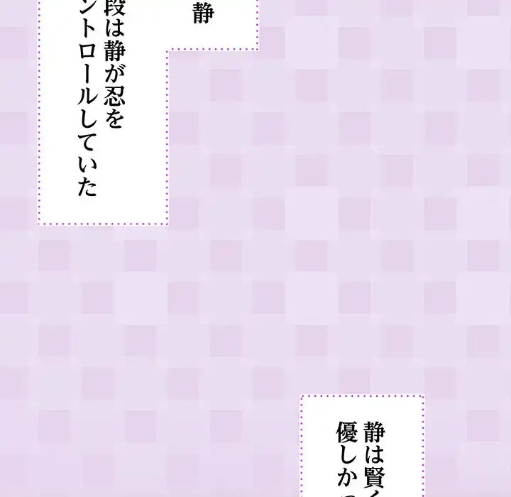 大好きだけど大嫌い！ 第16話 - 19