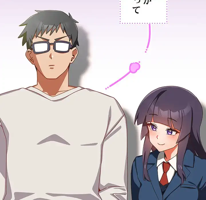 大好きだけど大嫌い！ 第16話 - 23