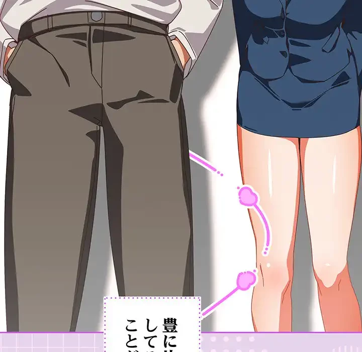 大好きだけど大嫌い！ 第16話 - 24