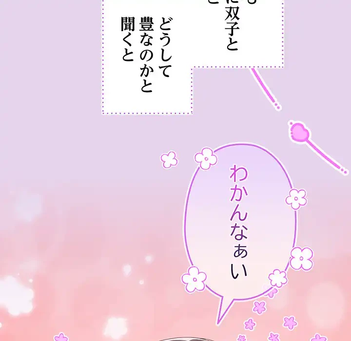 大好きだけど大嫌い！ 第16話 - 26