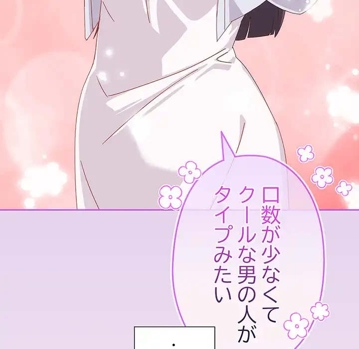 大好きだけど大嫌い！ 第16話 - 28