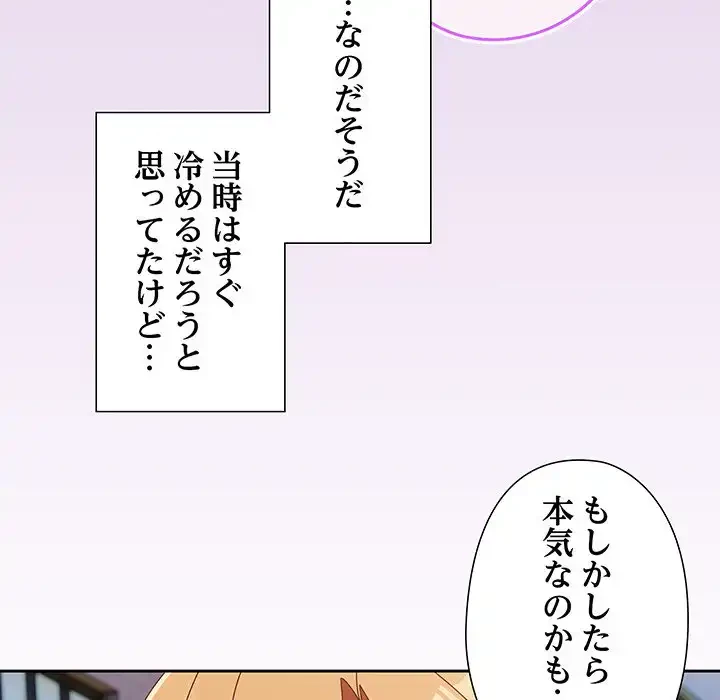 大好きだけど大嫌い！ 第16話 - 29