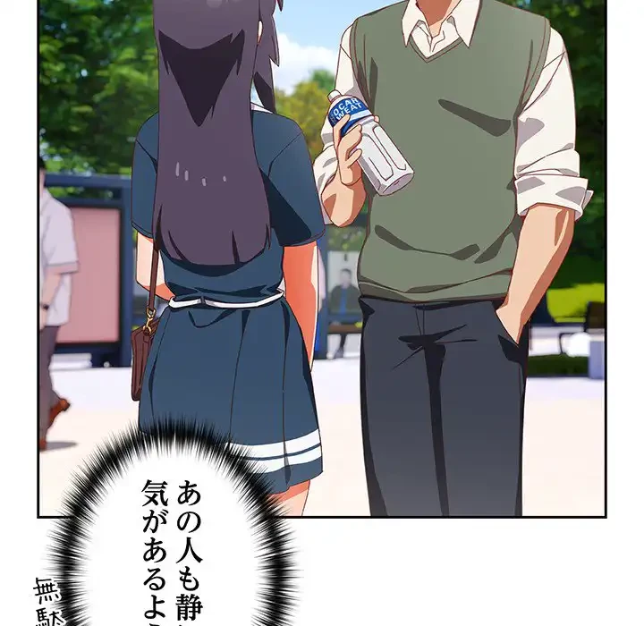 大好きだけど大嫌い！ 第16話 - 32